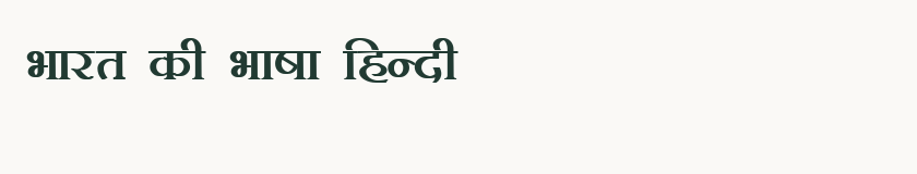Hindi specimen rendered in Kruti Dev 101