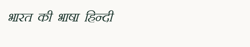 Hindi specimen rendered in Kruti Dev 102