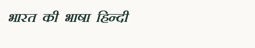 Hindi specimen rendered in Kruti Dev 103