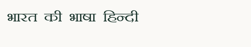 Hindi specimen rendered in Kruti Dev 105