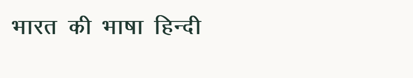 Hindi specimen rendered in Kruti Dev 011