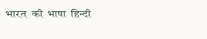 Hindi specimen rendered in Kruti Dev 115