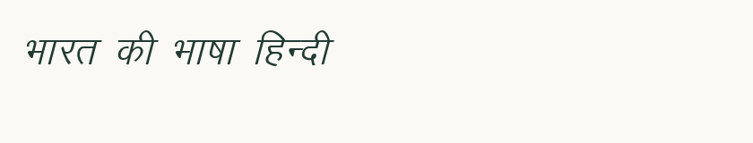 Hindi specimen rendered in Kruti Dev 012