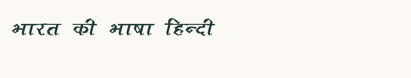 Hindi specimen rendered in Kruti Dev 120