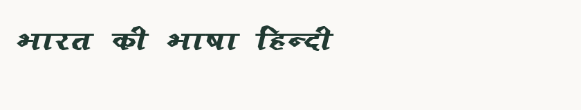 Hindi specimen rendered in Kruti Dev 121