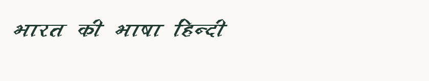 Hindi specimen rendered in Kruti Dev 122