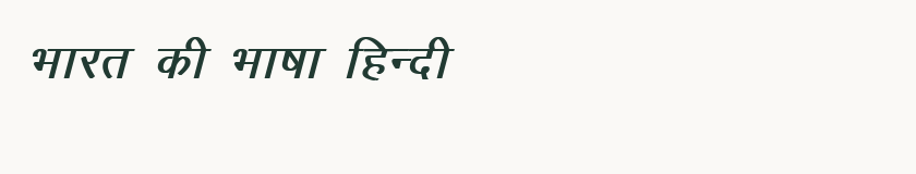 Hindi specimen rendered in Kruti Dev 013