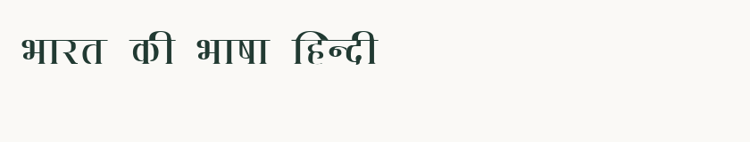 Hindi specimen rendered in Kruti Dev 135
