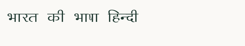 Hindi specimen rendered in Kruti Dev 140