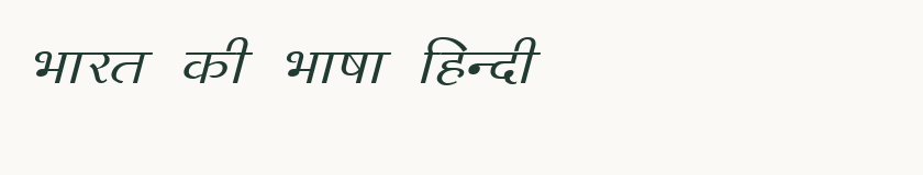 Hindi specimen rendered in Kruti Dev 142