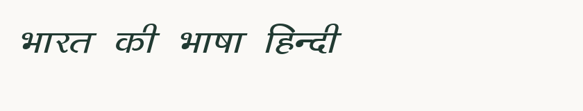 Hindi specimen rendered in Kruti Dev 143