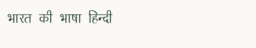 Hindi specimen rendered in Kruti Dev 144