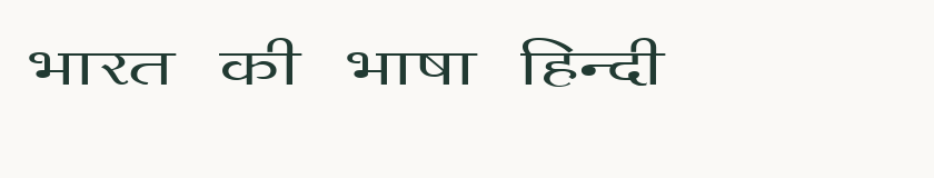 Hindi specimen rendered in Kruti Dev 145