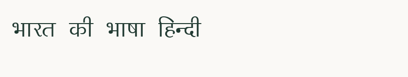 Hindi specimen rendered in Kruti Dev 146