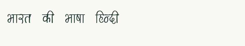Hindi specimen rendered in Kruti Dev 150