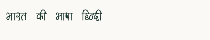 Hindi specimen rendered in Kruti Dev 151
