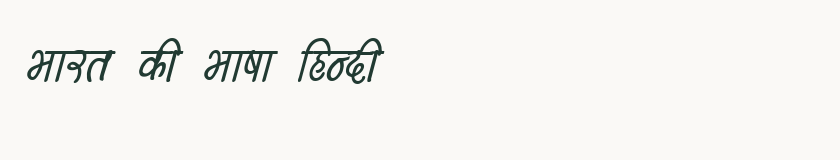 Hindi specimen rendered in Kruti Dev 153