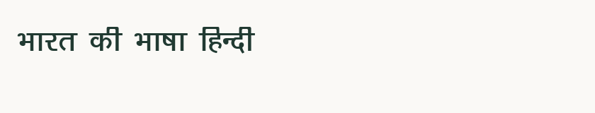 Hindi specimen rendered in Kruti Dev 160