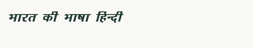 Hindi specimen rendered in Kruti Dev 163
