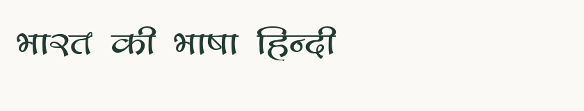 Hindi specimen rendered in Kruti Dev 170