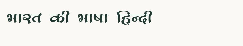 Hindi specimen rendered in Kruti Dev 171