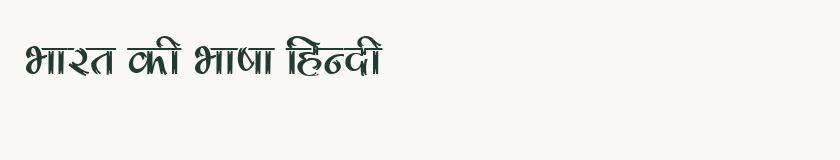 Hindi specimen rendered in Kruti Dev 180