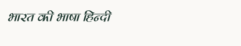 Hindi specimen rendered in Kruti Dev 182
