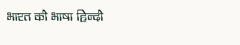 Hindi specimen rendered in Kruti Dev 190