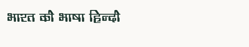 Hindi specimen rendered in Kruti Dev 191