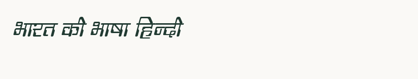 Hindi specimen rendered in Kruti Dev 192