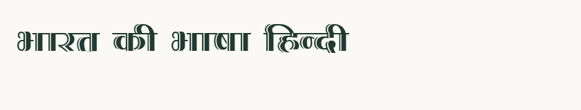 Hindi specimen rendered in Kruti Dev 200