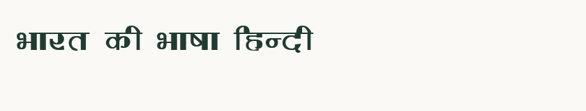 Hindi specimen rendered in Kruti Dev 221
