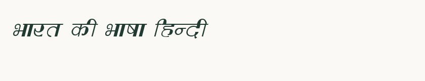 Hindi specimen rendered in Kruti Dev 222