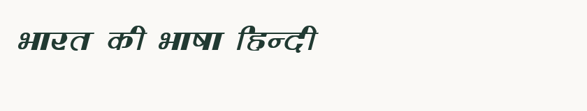 Hindi specimen rendered in Kruti Dev 223