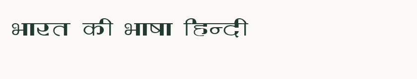 Hindi specimen rendered in Kruti Dev 225