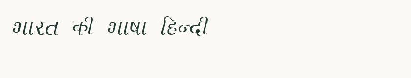 Hindi specimen rendered in Kruti Dev 230