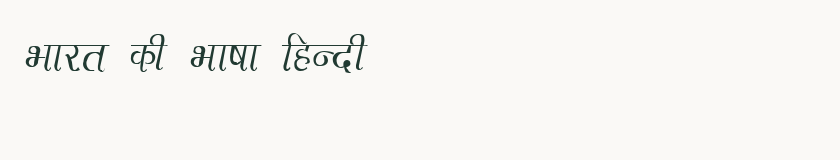 Hindi specimen rendered in Kruti Dev 236
