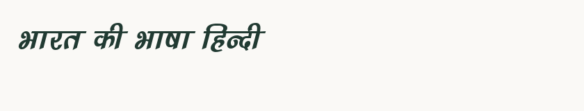Hindi specimen rendered in Kruti Dev 242