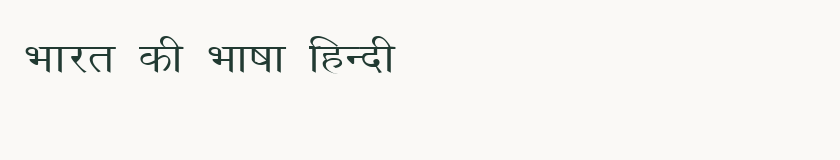 Hindi specimen rendered in Kruti Dev 025