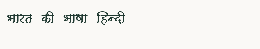 Hindi specimen rendered in Kruti Dev 251
