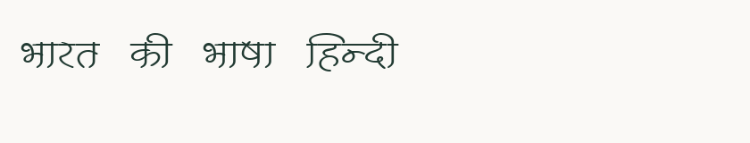 Hindi specimen rendered in Kruti Dev 255