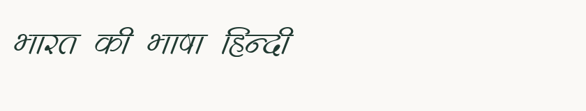 Hindi specimen rendered in Kruti Dev 260