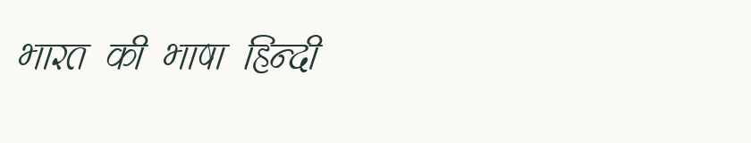 Hindi specimen rendered in Kruti Dev 266