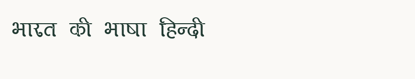 Hindi specimen rendered in Kruti Dev 270