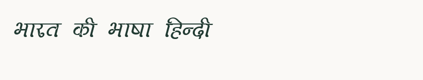 Hindi specimen rendered in Kruti Dev 272