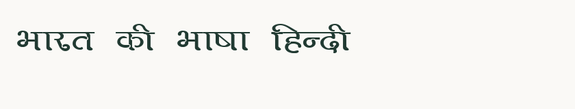 Hindi specimen rendered in Kruti Dev 275