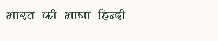 Hindi specimen rendered in Kruti Dev 280