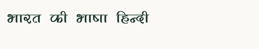 Hindi specimen rendered in Kruti Dev 281