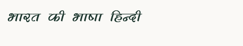 Hindi specimen rendered in Kruti Dev 283