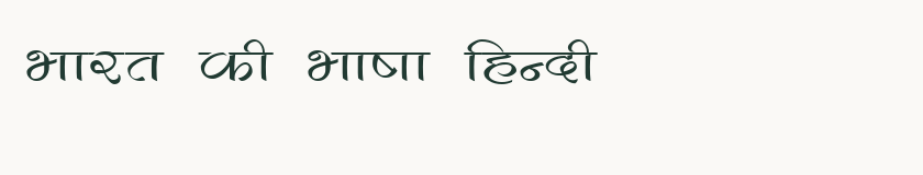Hindi specimen rendered in Kruti Dev 285